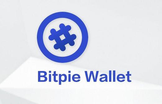 加密货币投资领域：选可靠钱包如筑堡垒，BitPie成安全便捷之选？