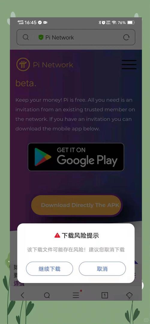 安卓用户下载Bitpie比特派钱包，官方渠道与权限审查很重要