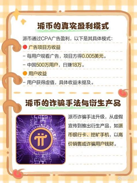 加密货币领域资深用户提醒：比特派钱包下载注册渠道要选对
