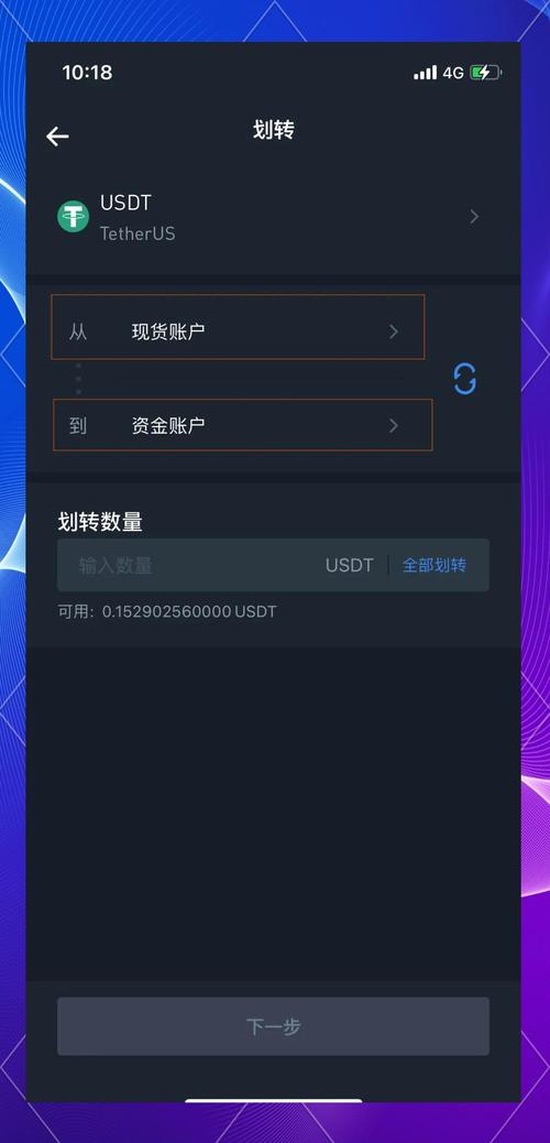 数字货币投资：获取官方应用保障资产安全，分享避免隐患方法