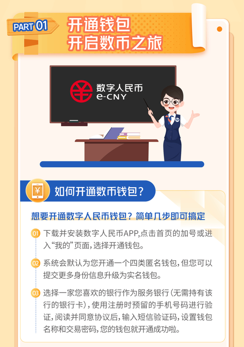 下载比特币钱包_比特派钱包使用入门：官方app下载步骤_派派辅助器官方下载