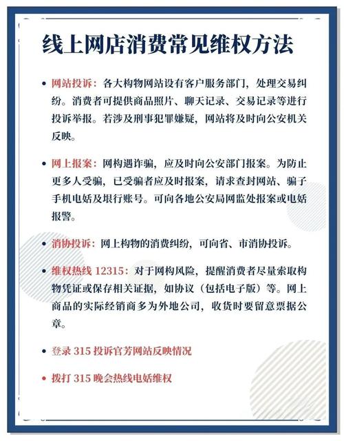 比特派钱包投诉指南：高效解决问题，官方渠道与沟通技巧详解