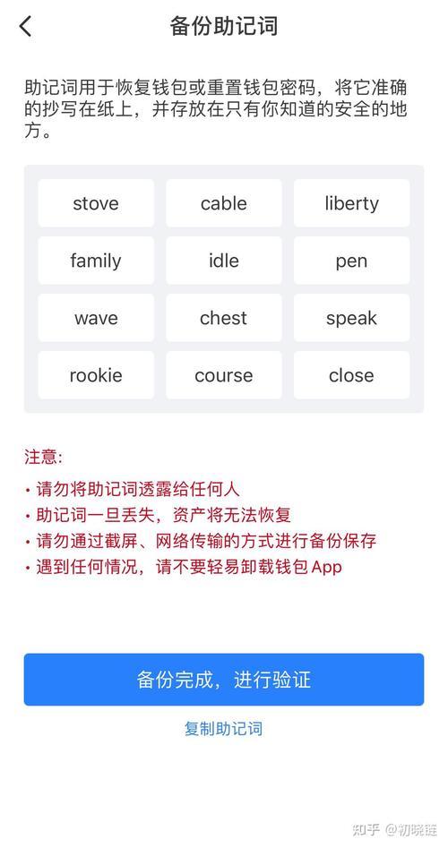 数字货币风险控制要点！比特派钱包5.2下载及备份助记词指南