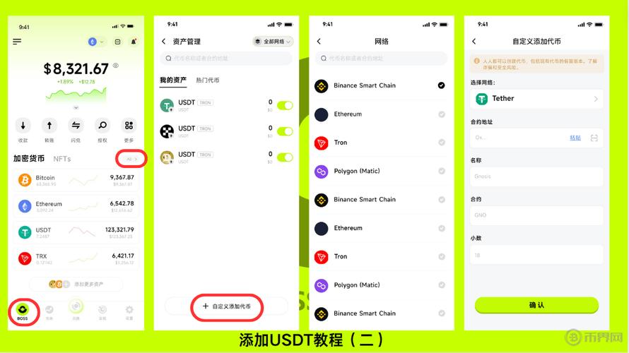 加密货币爱好者必看!比特派钱包参数设置及优化经验分享 加密货币爱好者必看!比特派钱包参数设置及优化经验分享