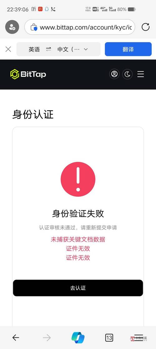 Bitpie安卓版下载常见错误及预防办法,你知道吗? Bitpie安卓版下载常见错误及预防办法,你知道吗?