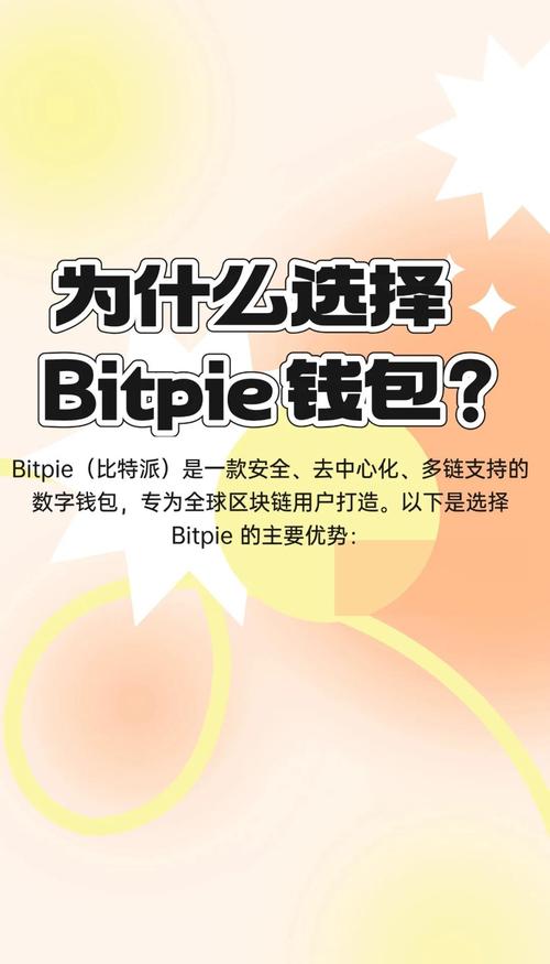 比特派钱包官方app表现出色，盈利能力强且用户体验佳