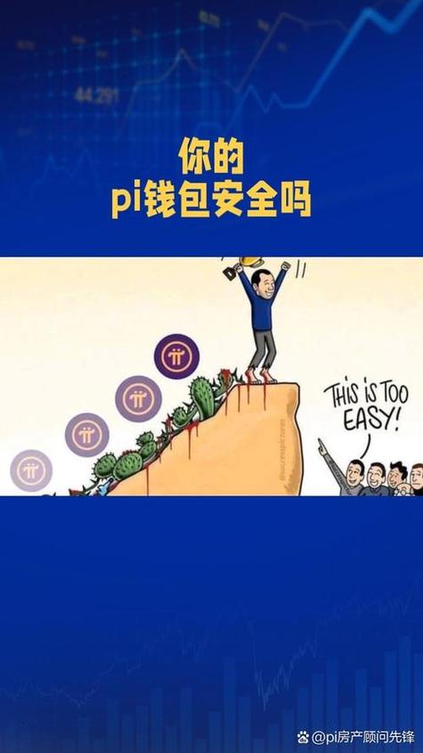 钱包app安全吗_如何在下载Bitpie钱包时保护个人信息安全？_钱包安全锁在哪里