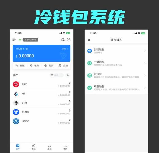 加密货币存储工具：比特派钱包与冷钱包安全协议解析
