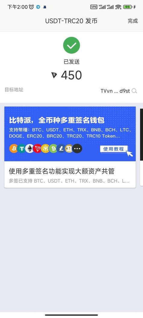 比特派钱包app官方下载网址，推广渠道拓展与用户反馈成进步关键