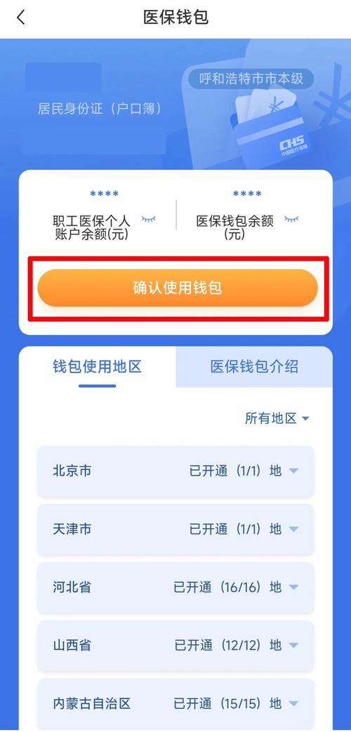 本月比特派钱包软件重大升级，转账更快界面更清爽