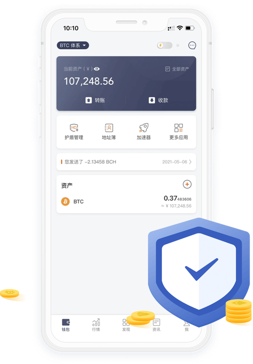 多年从业者亲鉴!Bitpie钱包将区块链优势转化为用户友好应用 多年从业者亲鉴!Bitpie钱包将区块链优势转化为用户友好应用