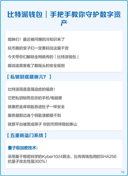 管理数字资产如何灵活添加多钱包?比特派钱包有妙招 管理数字资产如何灵活添加多钱包?比特派钱包有妙招