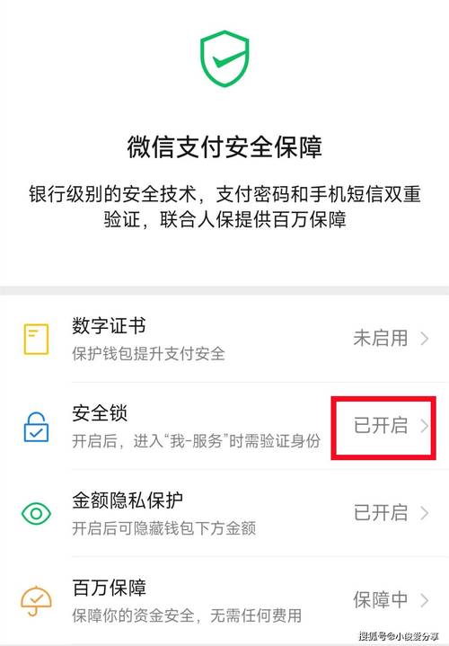 数字资产安全升级!比特派钱包二次验证设置流程详解 数字资产安全升级!比特派钱包二次验证设置流程详解
