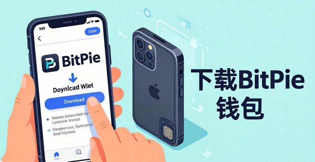 数字钱包中的资产如何变现_如何通过 BitPie 钱包激活你的数字资产_poc数字资产钱包
