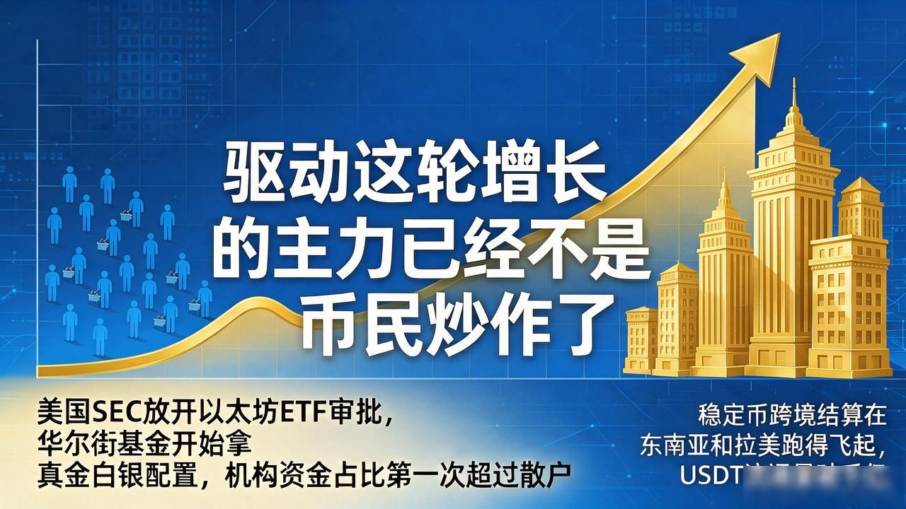 数字货币市值这几年怎么涨的？老交易员说几句大实话