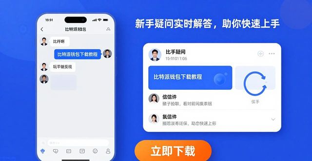 如何参与比特派钱包手机版下载的推广_比特派钱包体系_比特派钱包trx