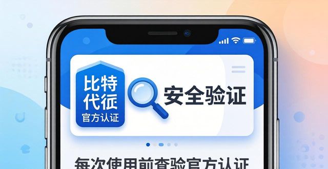比特派官方入口在哪？怎么下载最新工具