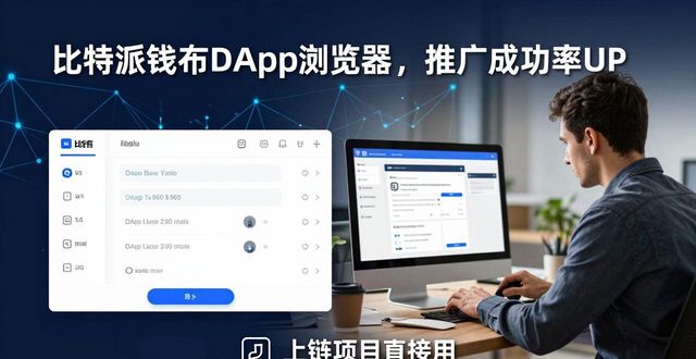 如何通过比特派钱包app官方下载最新版本进行市场推广？_比特派钱包和比太钱包_bitpie比特派钱包