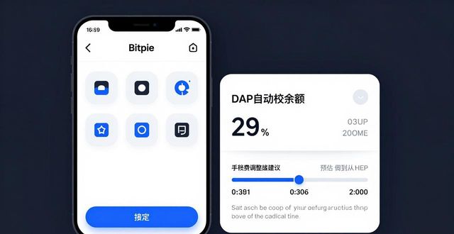 用户评测：Bitpie钱包的易用性与设计_易用钱包app_钱包易行