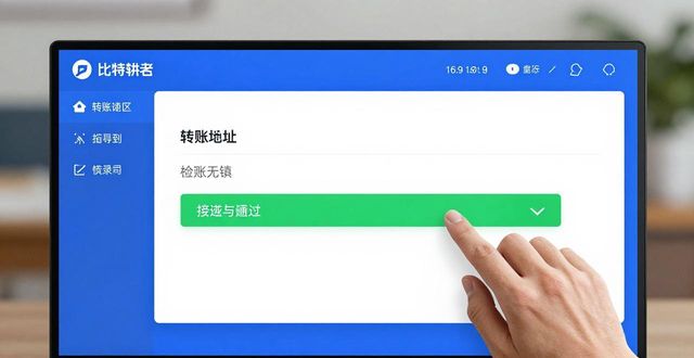 比特派钱包的用户界面友好性与设计_比特派钱包trx_2021比特派钱包使用视频
