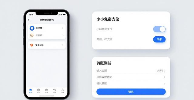 如何适应比特派钱包手机版的使用环境_比特派钱包体系_2021比特派钱包使用视频