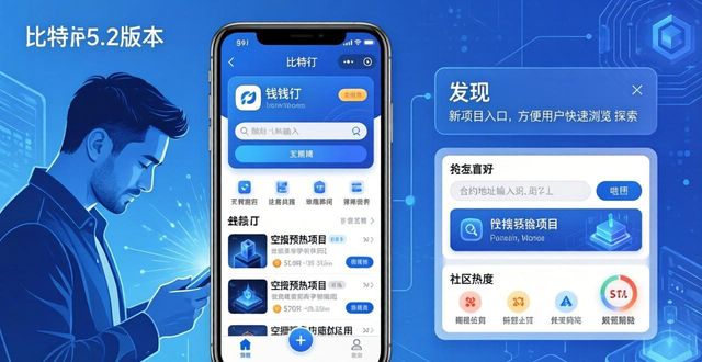 比特派钱包5.2下载 投资建议怎么挖