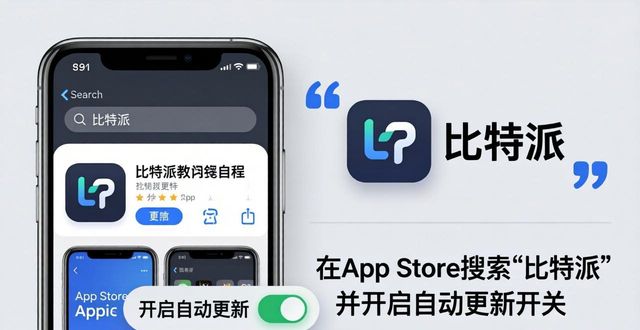 比特派钱包下载中文版_比特派钱包app最新版本下载成功后,如何随时更新功能?_bitpie比特派钱包