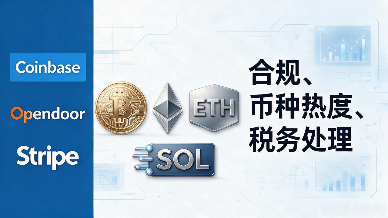在澳洲选数字货币，平台合规、币种热度、税务处理，这三块得想明白