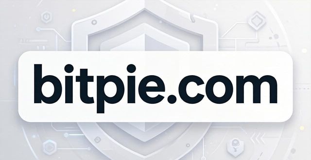 钱包app官网下载_钱包官方下载_确保官网下载的安全性:Bitpie钱包指南