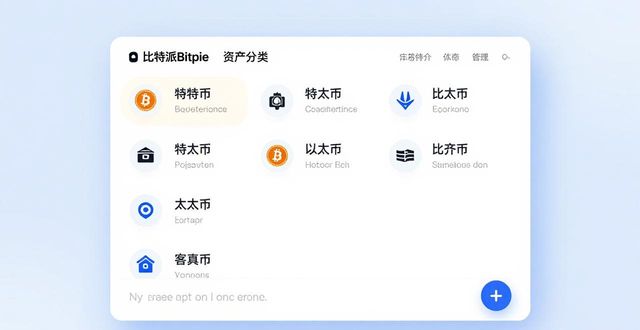 比特派怎么赚钱_比特派Bitpie使用教程：鼓励用户利用新功能_比特派支持fil
