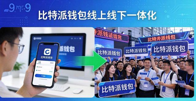 比特派钱包app官方版下载的市场推广与宣传方式_2021比特派钱包使用视频_比特派钱包和比太钱包