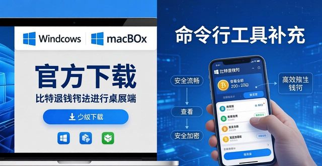 比特钱包_比特派钱包app官方版下载支持哪些平台?_bitpie钱包教程