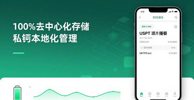 比较Bitpie钱包安卓APP的功能与性能_钱包应用_android钱包