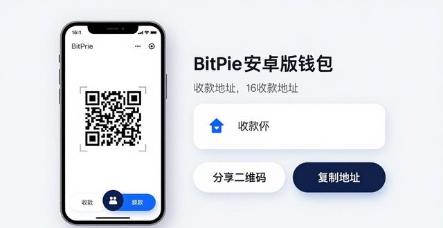 新手轻松掌握 BitPie 安卓版钱包，图文详解操作全流程