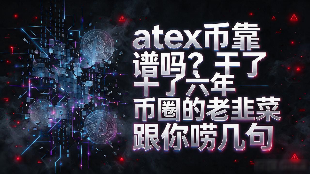 atex链上数据日均交易量分析_数字货币atex_atex去中心化衍生品交易流动性陷阱
