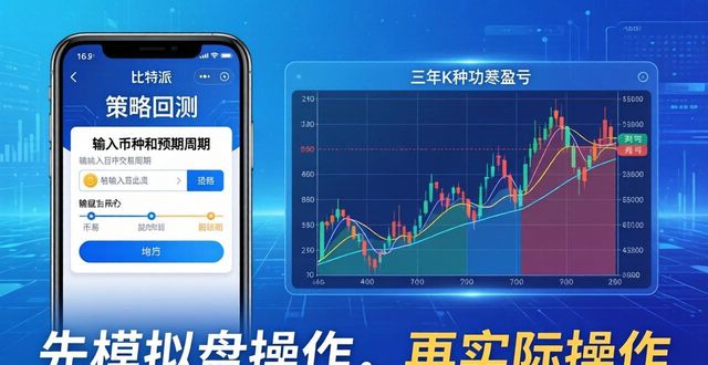 比特派百科_比特派官方下载网_如何通过比特派官方下载最新版实现智能决策？