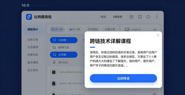 比特派钱包教育入口怎么找