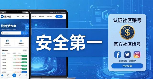 智慧社区建设指南_比特派钱包官网最新版的社区指南与建设_银联钱包官网电脑版