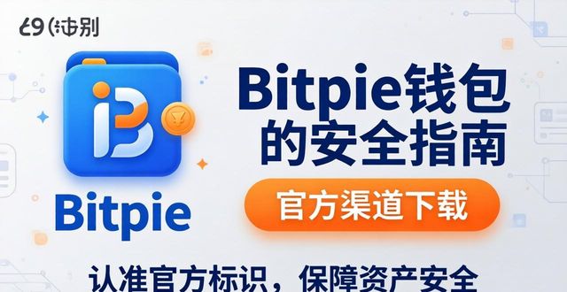 bitcore钱包下载_Bitpie钱包最新版本的下载地址在哪里？_钱包btd最新版