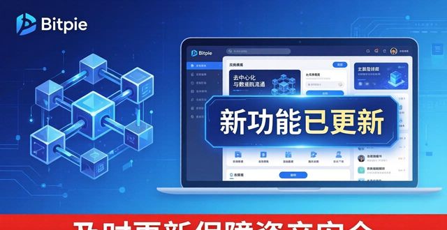 钱包钱包_钱包trx_选择Bitpie钱包的理由：官方下载的优势