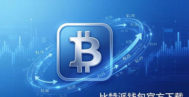 比特派钱包官方下载：用户行为与数据揭秘