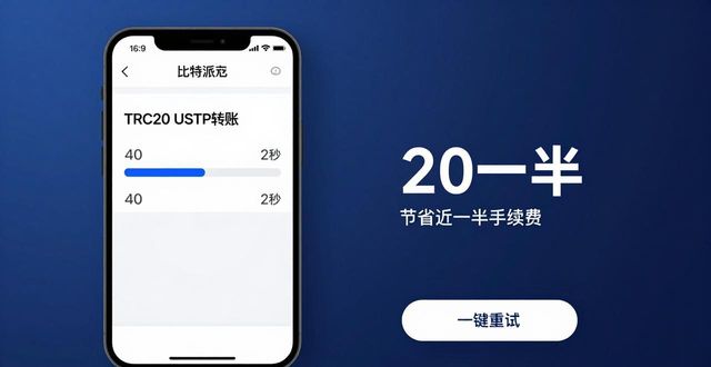比特派新版本实测：转账更快，界面清爽了