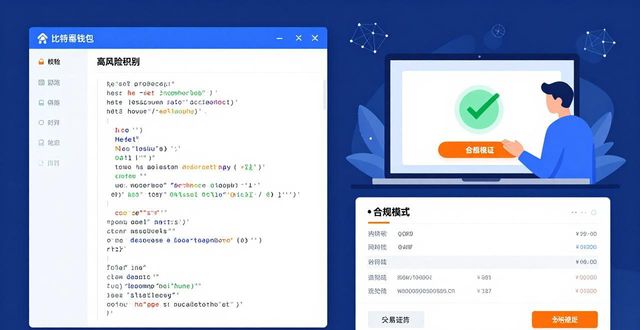 比特派钱包体系_如何通过比特派钱包app官方下载中文版提升合规性_比特派钱包trx