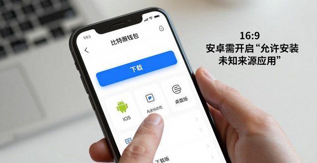 如何从官方网站进行比特派钱包下载？_bitpay钱包下载_比特派钱包下载中文版