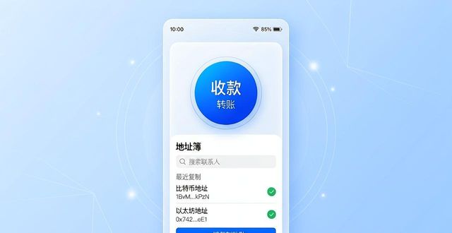 比特派钱包新版速通教程