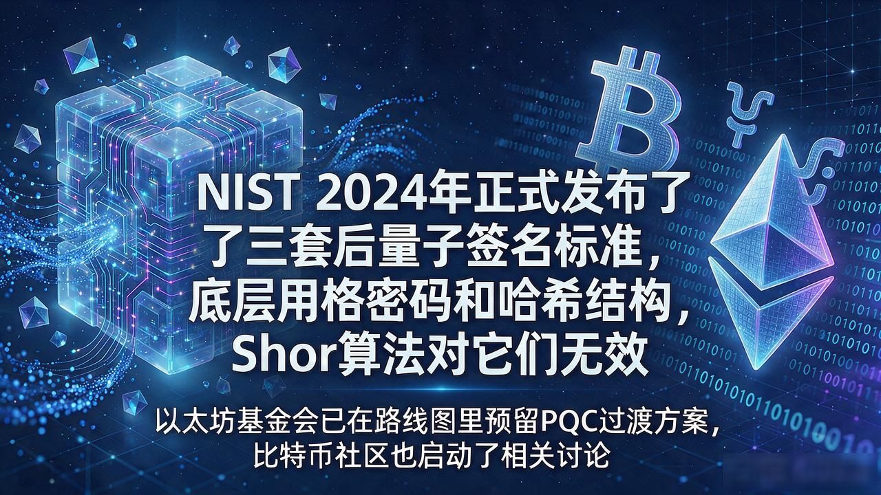 量子计算机真能偷走比特币吗？你的数字货币还安全吗